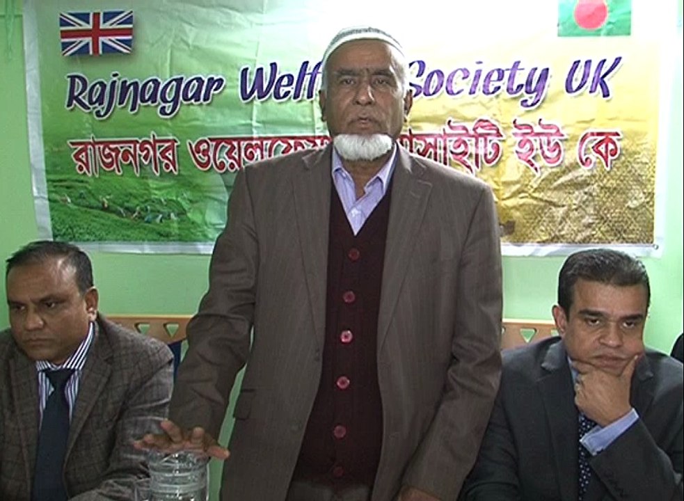 রাজনগর ওয়েলফেয়ার সোসাইটি ইউকের কার্যকরি কমিটির সভা (RAJNOGOR WELFARE)