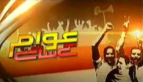 Awam Ke Samney ~ 10th November 2014 | Pakistani News Urdu | Live Pak News