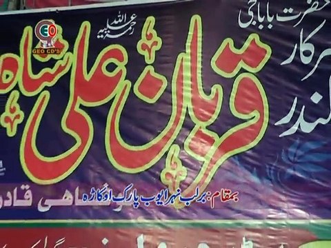 Manu Lagdi Aa Zindgi Saza (Madam Afshan) 2014 Urrs Baba Qurban Ali Shah REC By GEO Movies Okara ارشد ساؤنڈز اوکاڑہ