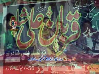 Naam Ly Ly K Tera Ham (Madam Afshan) 2014 Urrs Baba Qurban Ali Shah REC By GEO Movies Okara   ارشد ساؤنڈز اوکاڑہ
