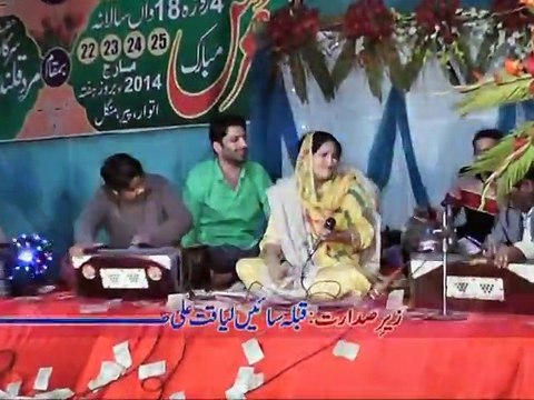 Rab Jane Sanu Ty Tu Mar (Madam Afshan) 2014 Urrs Baba Qurban Ali Shah REC By GEO Movies Okara ارشد ساؤنڈز اوکاڑہ