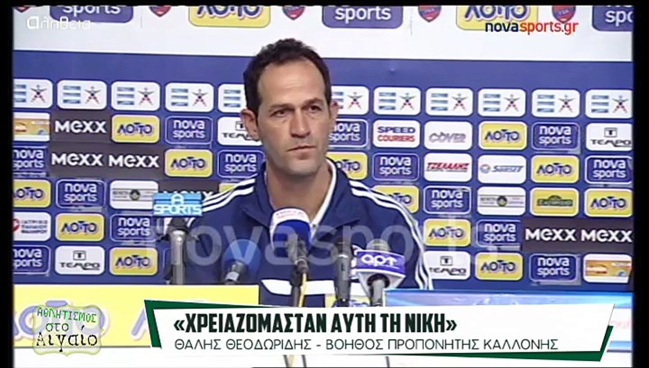Αθλητική Χίος - 10/11/14