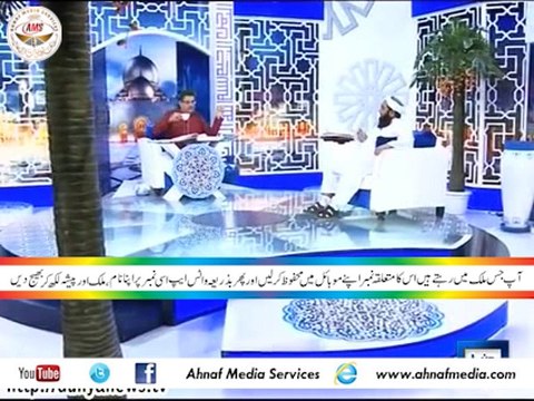 Kin K Amal Zaie Hojate Hen Darse Quran Molana Muahmmad Ilyas Ghuman Dunya News Peyam e Subh -06-11-14