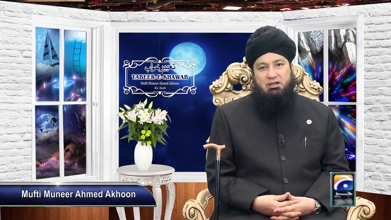 Prog #10 - GEO TV - TABEER-E-KHAWAB MUFTI MUNEER AHMED AKHOON K SATH - Nov 8th 2014