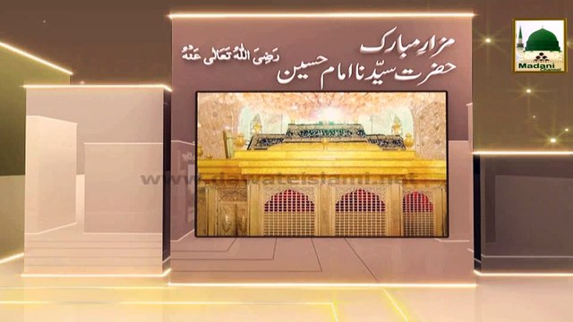 Madani Phool Muharram (11) - Hazrat Farooq-e-Aazam Ka Intiqal-e-Pur Malal