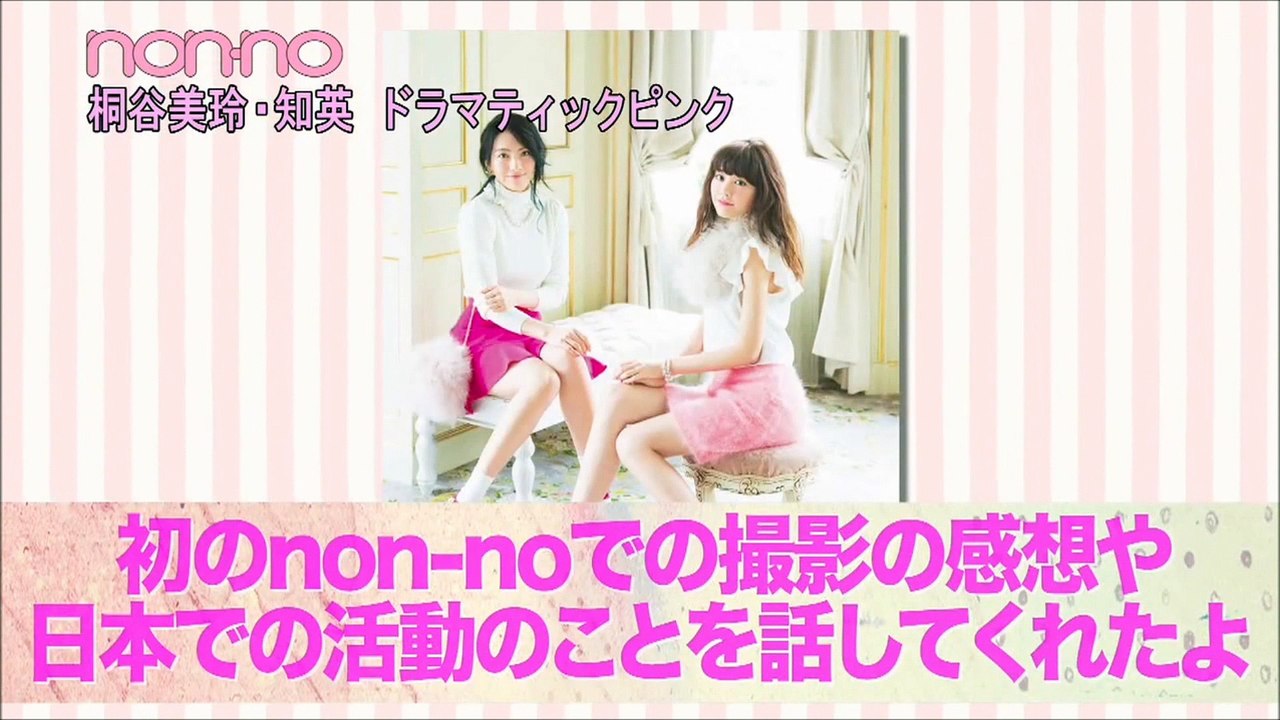 ｎｏｎｎｏ　知英ちゃんｃｕｔ