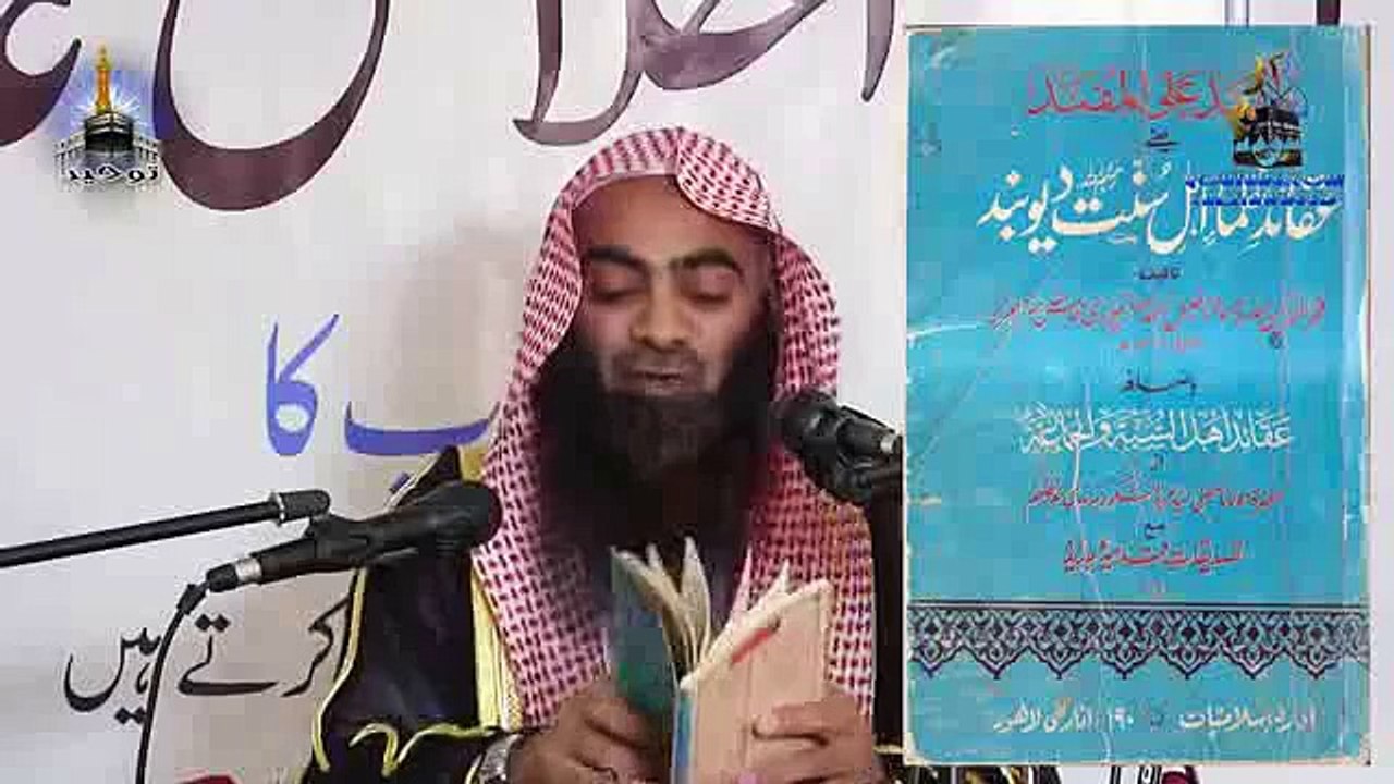 Aimma Arba Ke Aqaid - By Sheikh Tauseef-ur-Rahman - Part 1