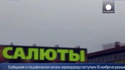 Москва: запах сероводорода может ощущаться в первой половине дня