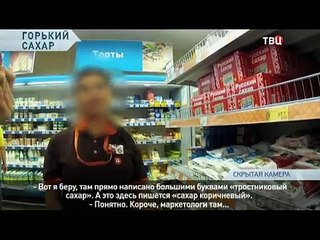 Горький сахар. Без обмана