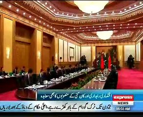 Nawaz Sharif Ka doora Chain = 09.11.2014 = 6.00 AM