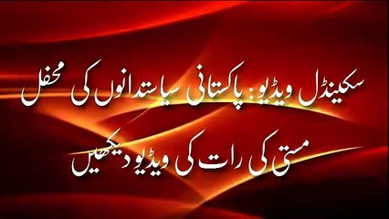 Dance and mujra in front of Pakistani polticians