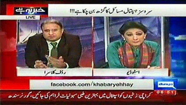 Hum Ne Badla Hai Punjab ? Lahore Ke Sab Se Barre Hospital Services Hospital Ki Halat