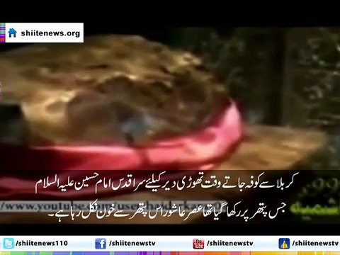 Blood oozing out on Ashura 2014 from the stone where the sacred head of Imam Hussain (AS)’s beheaded body was kept by the Umayyad forces on way from Karbala to Kufa