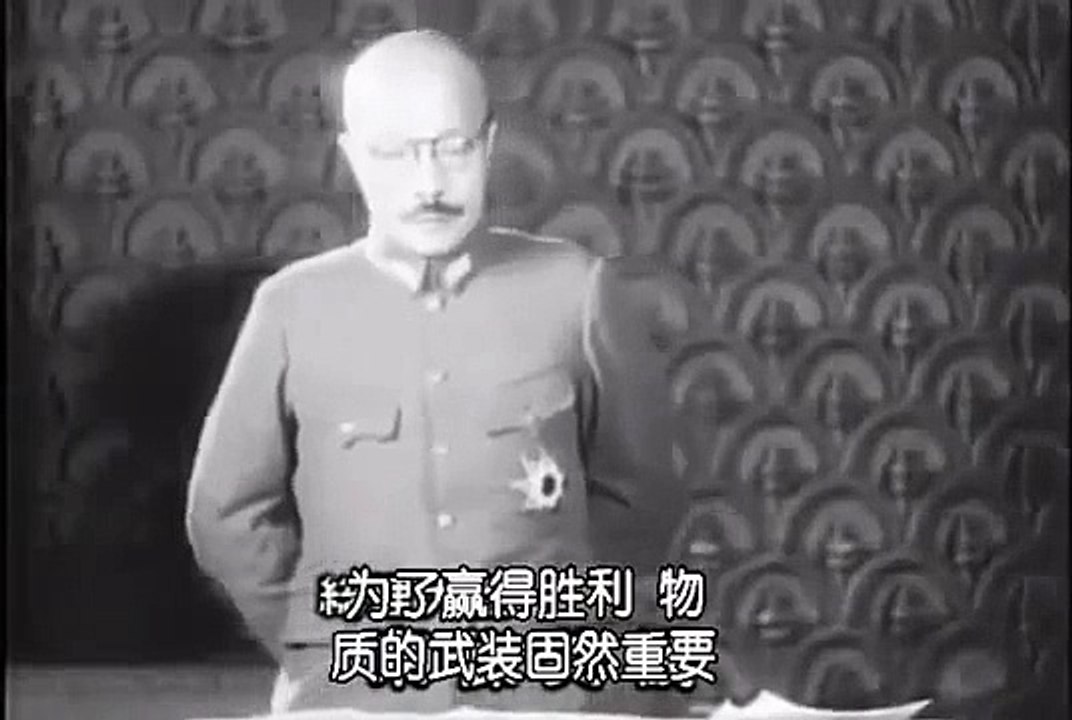 第2次世界大戦・肉声 東條英機 首相閣下の ありがたい お言葉 :  貧乏国 日本　戦争に勝つ秘訣とは？　ＮＨＫ