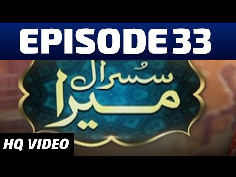 Susraal Mera Episode 33 on Hum tv 11th November 2014