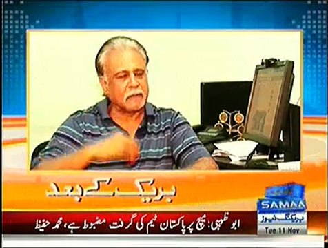 Awam Ki Awaz (Iak Hi Rah May Iak Dosray Kay Saathi...) - 11th November 2014