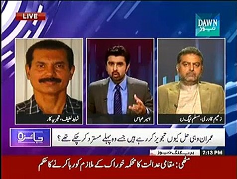 Jaiza (You Turn Kis Nay Liya, Iak Aur Nai Behas Chir Gai) - 11th November 2014