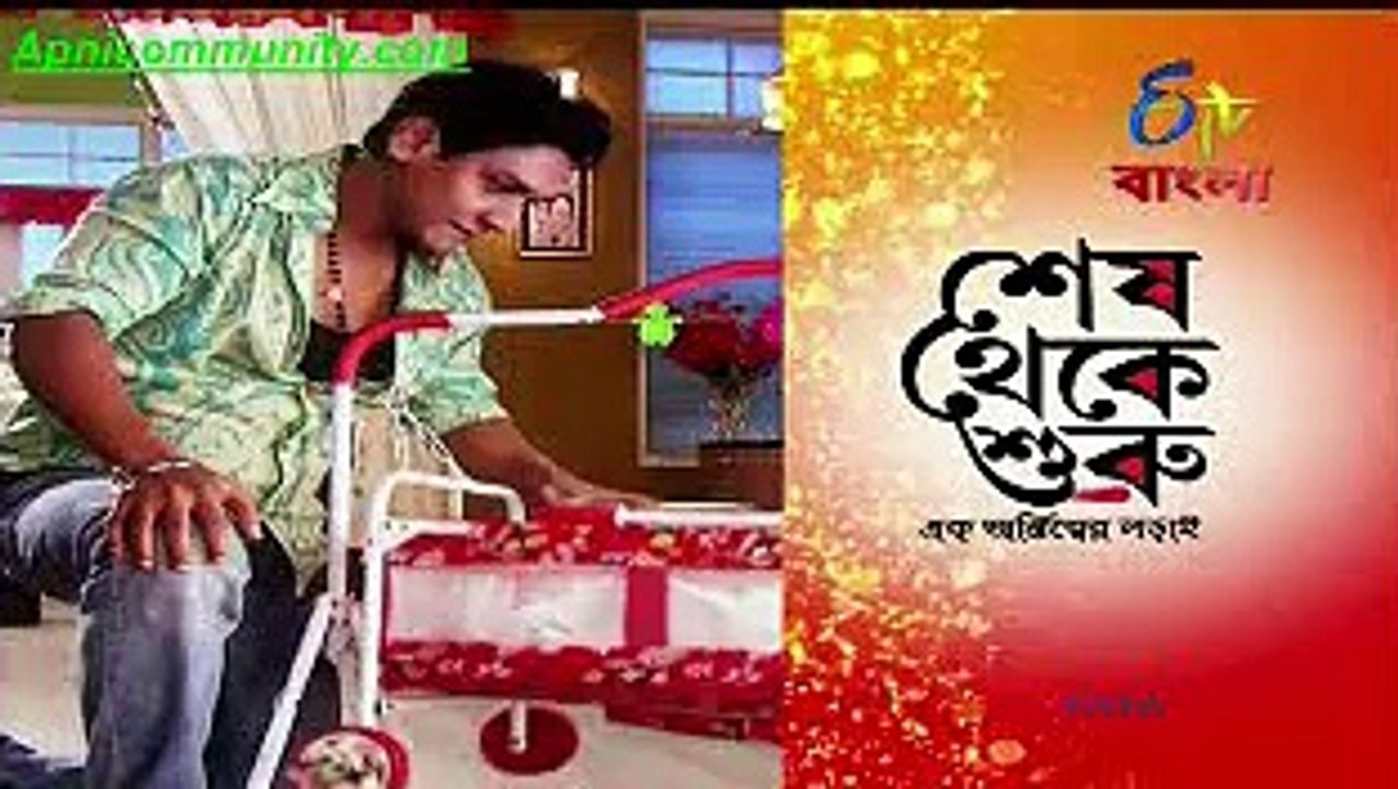 Shesh Theke Shuru(Etv Bangla)-11th Nov-2014_chunk_1