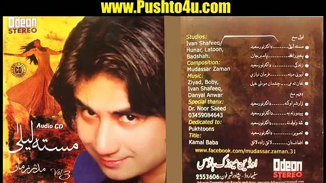Pakhair Raghley (2) - Mudassar Zaman 2014 - Album Masta Laila - Pashto New Songs 2014