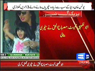 Misbah-ul-Haq score centry against New New Zealand in UAE