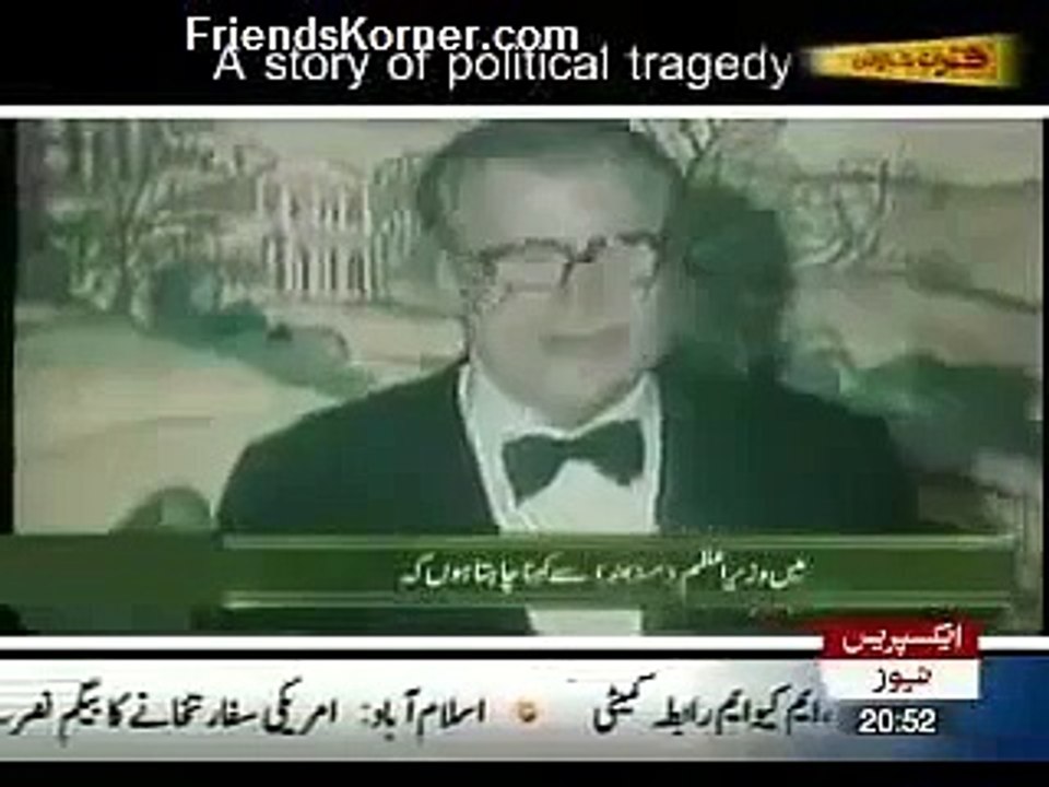 What world called bhutto