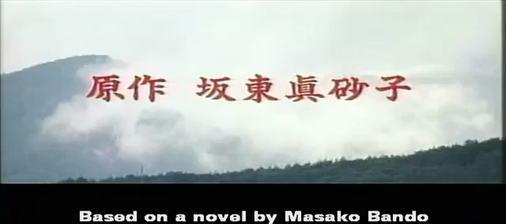 INUGAMI (Trailer)
