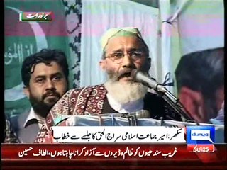 Siraj-ul-Haq Speach