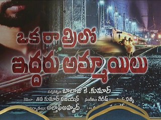 Oka Rathrilo Iddaru Ammailu Movie Team Press Meet