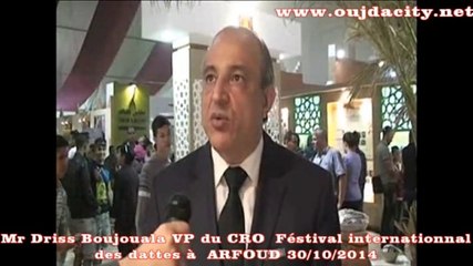 السيد ادريس بوجوالة نائب رئيس مجلس الجهة  الشرقية  : تقييم الدورة الخامسة لبمعرض التمور بارفود