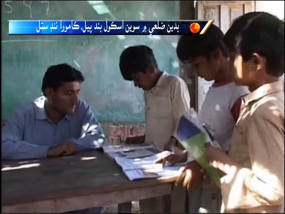 Badin Report Again