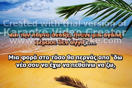 Μαλού - Μια Φορά Στο Τόσο (karaoke)
