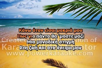 Τόσα καλοκαίρια - Dimension-X