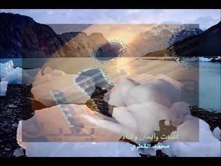 محمد القطري-لمسة يديك-ج4-تسجيل أول