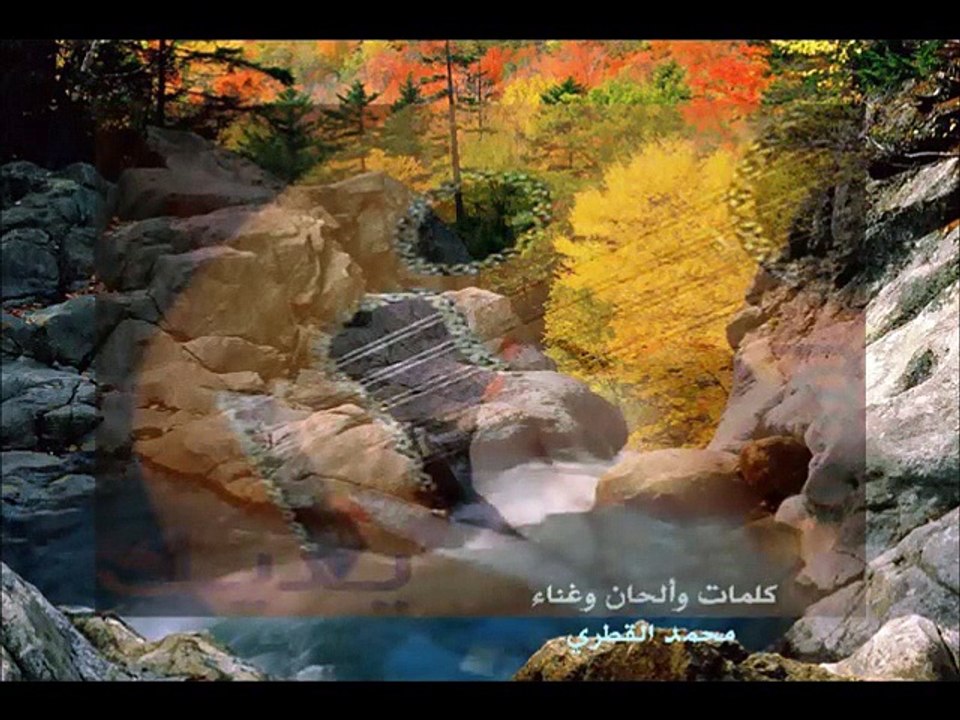 محمد القطري-لمسة يديك-ج5