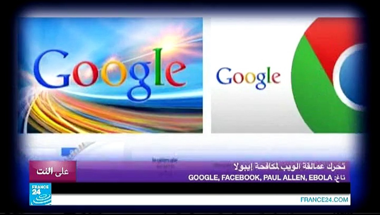 على النت - تحرك عمالقة الويب لمكافحة وباء "إيبولا"