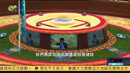 20141111 金石财经 沪指受亚自贸沪港通利好 一度创三年新高