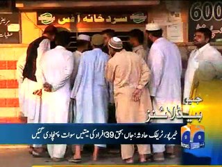 Geo Headlines-12 Nov 2014-0800