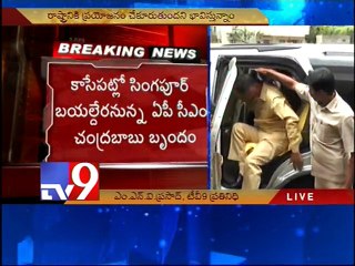 Chandrababu leaves for Singapore shortly over investments to A.P