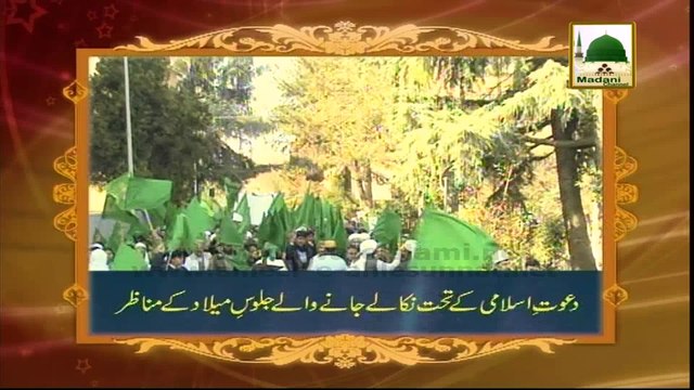 Maulana Ilyas Qadri, Dawateislami Aur Madani Channel Kay Baray Main Ulama e Ahlesunnat Kay Tassurat - Part 03
