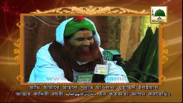 Maulana Ilyas Qadri, Dawateislami Aur Madani Channel Kay Baray Main Ulama e Ahlesunnat Kay Tassurat - Part 05