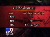Bird hits Ahmedabad-Mumbai flight carrying 116 passengers - Tv9 Gujarati