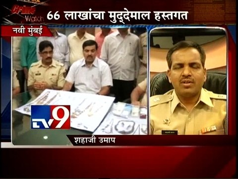 Driver robbed 66 Lakhs Jewellery,Navi Mumbai-TV9