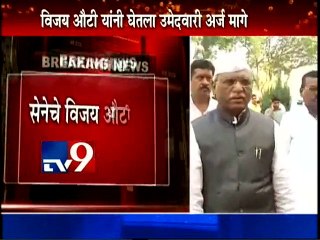 Haribhau Bagade WINS Assembly Speaker Race-TV9