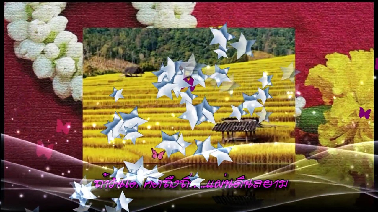 ---จากเจ้าพระยาถึงฝั่งโขง ธานินทร์ (ต้นฉบับ) - YouTube