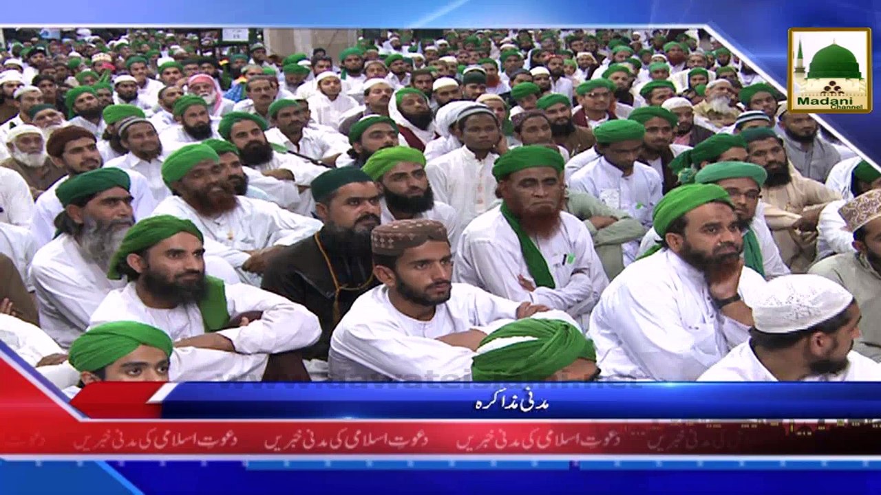 News Clip - Madani Muzakra, Ameer e Ahlesunnat Kay Madani Phool Aur Aashiqan e Rasool Say Mulaqat - 04 Nov 2014