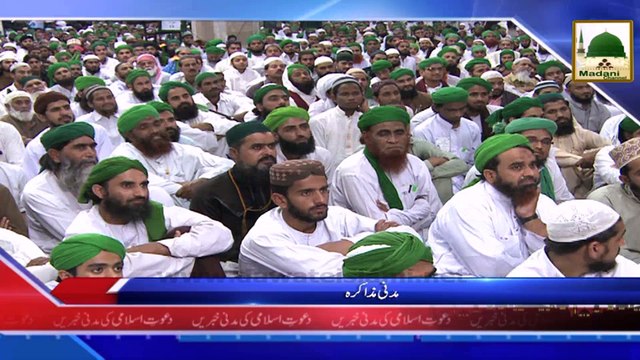 News Clip - Madani Muzakra, Ameer e Ahlesunnat Kay Madani Phool Aur Aashiqan e Rasool Say Mulaqat - 04 Nov 2014