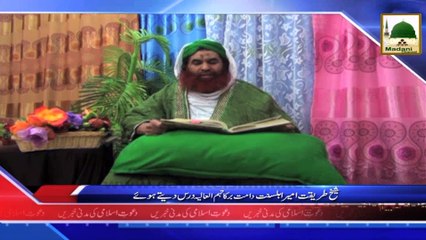 News Clip - Ameer e Ahlesunnat Dars Detay Hue - 06 Nov 2014