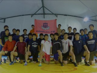 日本大学レスリング部モチベーションビデオ2014.11.11
