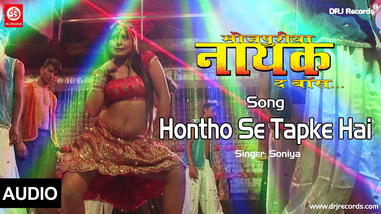 Hontho Se Tapke Hai Audio Song | Bhojpuriya Nayak The Boss | Soniya