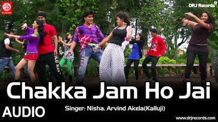 Chakka Jam Ho Jai | Audio Song | Dil Bhail Deewana | Nisha & Arvind Akela(Kalluji)